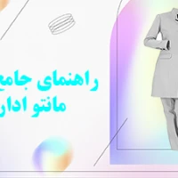 انواع مانتو اداری
