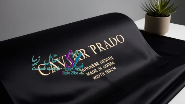 پارچه خاویاری پرادو طرح ژاپن لب ریش کره ای عرض 180cm